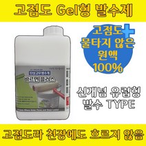 바르면 PLUS 발수 방수제 4L 플러스 벽면 옥상 침투 욕실 타일 누수, 바르면 발수 방수제(저점도) 4L 투명(w), 1개, 4000ml, 투명