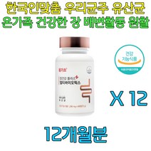 부모님 중장년 어르신 10억 유산균 배변활동 장 건강 화장실 배변 문제 장에좋은 영양제 건강 기능 식품 50대 60대 70대 80대 여자 남자 여성 남성 생일 생신 선물 홈쇼핑