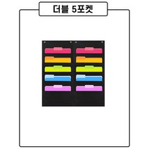 시벅스 벽걸이 파티션 슬라이드 문걸이 포켓 문서 서류 파일 화일 정리함 보관함 서류정리(5/10/20포켓), 더블5포켓