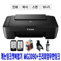 캐논 PIXMA 잉크젯복합기 MG3090+프리미엄무한잉크+충전검정 인쇄+복사+스캔 WIFI