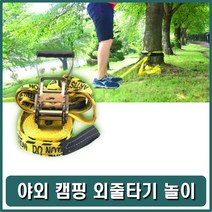 외줄타기 줄걷기 공중걷기 균형잡기 로프타기 운동회, 화이트레드