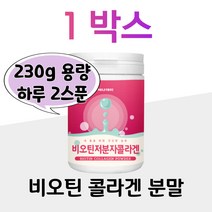 히알루론산 콜라겐 수분 보습 직장인 비오틴 비타민C 회사원 사무실 건조 봄 가을 겨울 피부 건조 홈쇼핑 영양제 성분 가격 효능 비교 쉬는시간 간식 마시는 콜라겐 20대 30대
