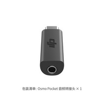 짐벌 카메라 액션캠 DJI Pocket PTZ 카메라 원래 적합 gimbal camera, 오디오 어댑터