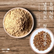 B의식탁 국산 시골 우리 콩 발효 청국장 분말 가루된장 청국장 쌈밥 발효식품 낫또 강된장 청국장끓이는법 청국장찌개 청국장가루효능식된장 청국장만들기 청국, 본상품