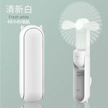 휴대용 선풍기 미피 샤오미 목에거는 보조베터리 겸용 충전용 목걸이형 휴대용 USB 미니 접이식 캠핑 차박 게이밍, G.화이트 [48시간 사용]