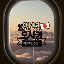 디자인아지트 [주문제작]데코용품토퍼 오사카, 1개