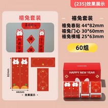 님봇 라벨지 [Festival Limited] niimbot Jingchen 크리스마스 휴일 만화 귀여운 라벨 스티커 새해 토끼 년 애완 동물 세 가지 내열성 기계 시리즈 용지 컬, 쥬빌리 토끼 세트