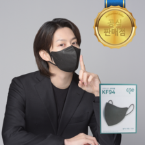 이비에 KF94, 대형 10매입, 블랙