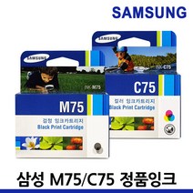 삼성 정품잉크 INK-M75 C75 SCX-1470 SCX-1460 1455 1430, INK M75 정품/검정, 1개