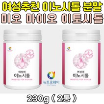 임신준비 임산부 추천 마이오 미오 이노시톨 분말 판토텐산칼슘 비타민B12 엽산 산화 마그네슘 세븐베리농축분말 임신초기 아내임신선물 와이프임신선물 친구임신선물 며느리임신선물 여성이노시톨 선물추천