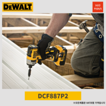 디월트18V 20V 5.0Ah 임팩 드릴 드라이버 DCF887N DCF887 P1 P2A, 세트(총 배터리2개)