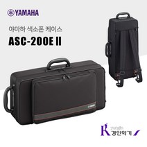 정품 야마하 색소폰 케이스 ASC-200E 2