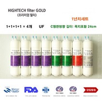 한샘 이펙스 HBCHO-001 정수기 교체 대체 필터 C형1년