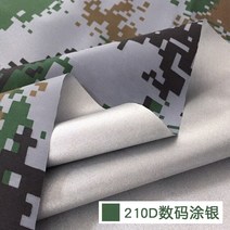 그라운드시트 방수포 텐트시트 1m x 1.5 실버 도금 방수 위장 천 타포린 그늘 천, 03 1