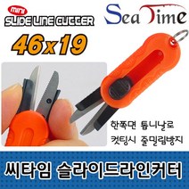 BUyuS쪽가위 라인커터 낚시가위 초소형 씨타임 슬라이드굿딜 브이숍