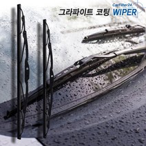 렉스턴W 와이퍼 500+500 GRAPHITE [SET]