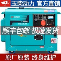 정전 인버터 옥시동력 디젤발전기 10KW 소형 220V5/8kW단 삼상 380V, 06 신형 전기 가동 8KW 개가식 220V