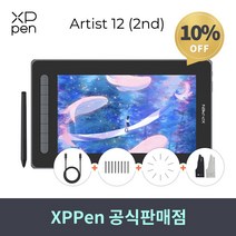 [당일발송 연말 이벤트]엑스피펜 XPPEN 아티스트12 2세대 Artist12 액정타블렛, 블랙, Artist 12 2세대,  ACJ02파우치(17000원)