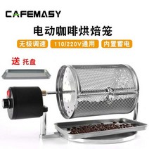 로스팅기계 가정용 로스터기 커피1156364 L3, 가스레인지 전용 니켈망1156364