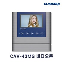 코맥스 디지털 비디오폰 코맥스 481방식 호환 디지털 인터폰, CAV-43MG (블루), 선택안함(모니터만발송)