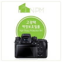 [바보사랑] 소니 A9M2(a9II) 고광택 액정보호필름 2매, 상세 설명 참조