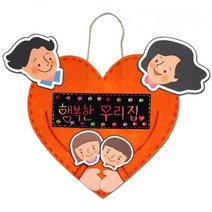 1+1 부직포 가족문패 만들기, 1+1개