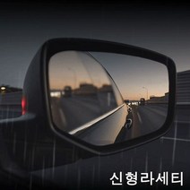 신형라세티 맞춤형 방수필름 발수코팅 사이드미러, 방수필름78번