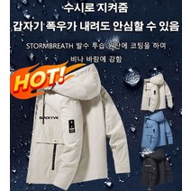 남성 가을 바람막이 자켓남자청년 봄 캐주얼 후드자켓 바람막이 트레이닝자켓