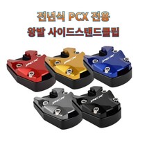 프로라이더스 전년식 PCX 로고각인 PCX 전용 사이드 스탠드클립 21년식가능, 블랙