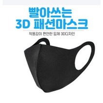 연예인 마스크 빨아쓰는 운동용마스크 개별포장