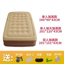 에어매트 농축 및 강화 곰 풍선 매트리스 더블 가정용 에어 쿠션 침대 1인용 매트리스, 브라운 기모 매트리스 (전기 에어 펌프 보내기), 201x151x43cm, 브라운 기모 매트리스(전동 에어 펌프 포함)