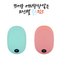 1+1 손날로 뜨거운 커피한잔같은 파스텔 마카롱 충전식 손난로 전자 전기 핫팩 휴대용 촉감좋은 그립감, 1+1파트텔블루1개+파스텔핑크1개