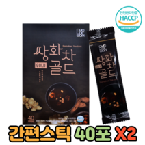 쌍화차 골드 분말 스틱 농축분말 대추 전통차 한방차 건강차 한차 40포 X2