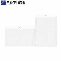 희망 A3 경질봉투/작업지시서 10매포장, 민형 가로형 넓은쪽입구