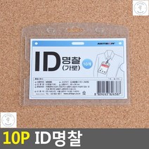 명찰 놀이공원 연간회원권넣는 이름목걸이 출입증 사원증케이스, 세로