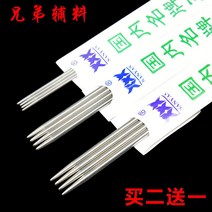 뜨개질바늘 국제 털실 녹강 스웨터바늘 세트 편직 공구 굵은뜨개바늘 직침 짧은바늘 긴바늘