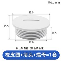방수플러그 나일론 구멍 PA소재 조인트 커버 M형 PG 패널, M27x1.5