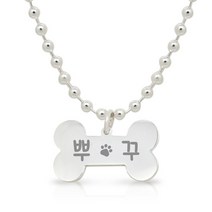 온얼 실버 강아지 고양이 인식표 이름표 목걸이 (뼈다귀S)