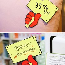 앤트비하우스 푯말손 쇼카드 6매 매장 POP 상품진열 손글씨, 1개, SALE