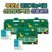 산양유단백질 부모님 영양제 건강기능식품 명절 선물 60대 70대 종합 여성 남성 영양제