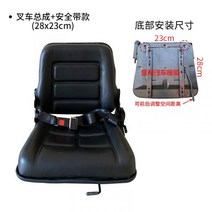 안전벨트 지게차 의자 중장비 트렉터 어태치먼트 교체용 포크레인 시트 굴삭기 부품 뿌레카 덧발 가죽, 단일사이즈, 안전벨트28 23