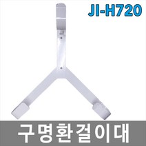 대하종합안전 JI-H720 구명환걸이대 구명환거치대