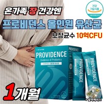 식약처 인증 가족 온가족 어린이 장 변비 쾌변 건강 에좋은 10억 유산균 1위 쑤욱변 요구르트 신바이오틱스 프로바이오틱스 포스트바이오틱스 프락토올리고당 식이섬유 알약케이스, 1개 (12780원 할인), 1개월 분( 30포 )
