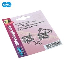 (바이크7) KMC 7단 8단 체인링크 세트 (2개) 실버