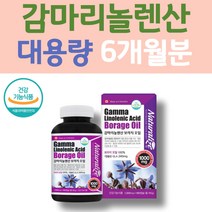 식약처인증 보라지꽃 리놀렌산 GLA 생리전 혈행개선 불포화지방산 콜레스트롤 보라지종자유 오메가6 감마리놀렌산 60대건강식품 콜레스테롤개선 혈행개선 여성영양제 보리지오일