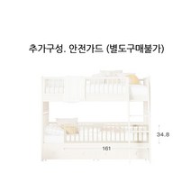 [10만원할인+ 방수커버 2개증정] 레이디가구 스칸딕 원목 분리형 슈퍼싱글 이층침대 SS 이케아st 어린이 유아 침대 방문설치, 추가구성. 별도구매불가