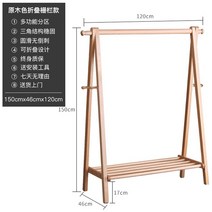 원목 행거 옷걸이 헹거 스탠딩 원룸 스탠드 옷가게, 기본, 우드 120cm