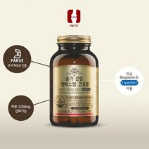 [AMISO] 관절 및 연골건강에 도움을 줄수있는 관절엠에스엠 선물세트 엠에스엠 2000(1518.9mg x 120정) x 2병 + 쇼핑백, (1518.9mg x 120정) x 2병 + 쇼핑백