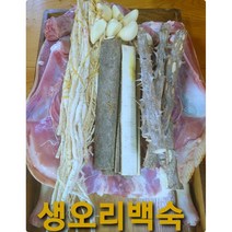 산지직송 생오리 백숙용 2-2.5Kg 한약재 무료제공 오후4시마감 당일발송 수요일휴무 살아있닭