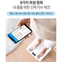 스마트 인바디 체지방 체중계, VK-S1 화이트, VK-S1 화이트